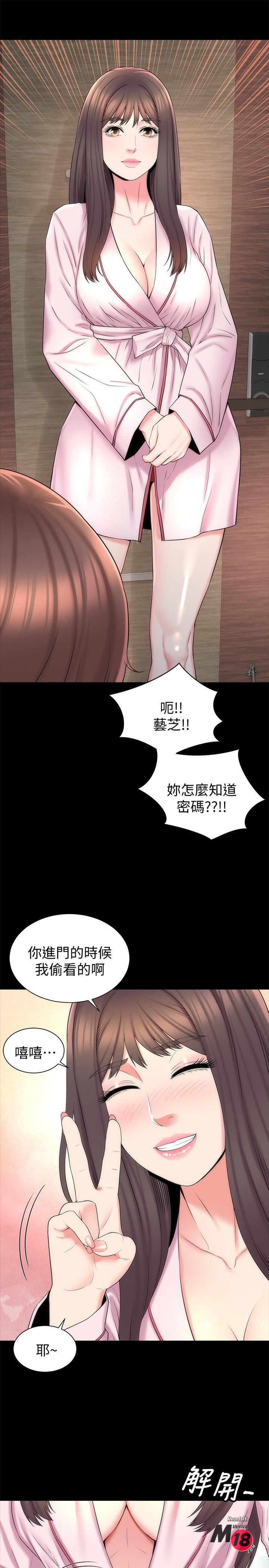 Mother And Daughter Next Door Raw Chapter 46 Page 1