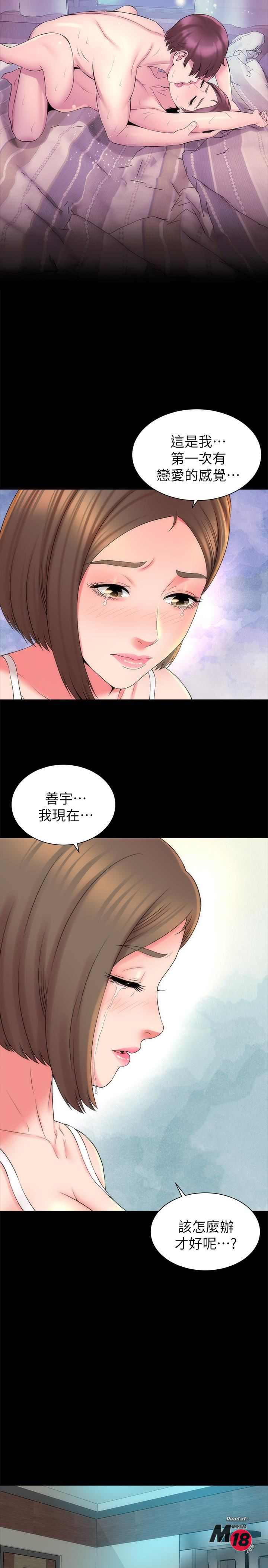 Mother And Daughter Next Door Raw Chapter 46 Page 11
