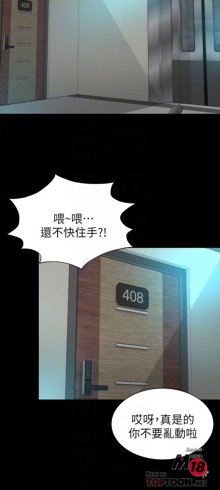 Mother And Daughter Next Door Raw Chapter 46 Page 12