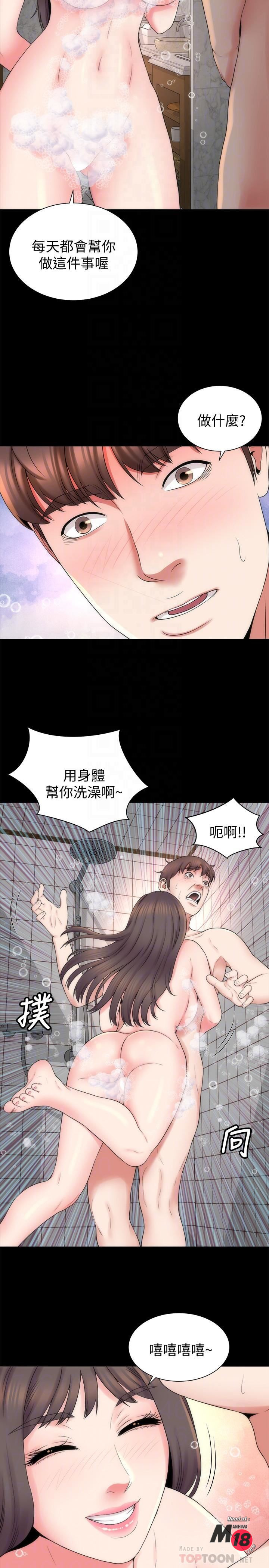 Mother And Daughter Next Door Raw Chapter 46 Page 14