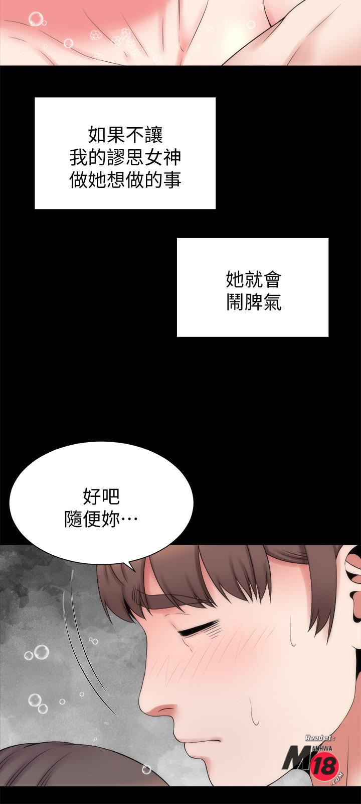 Mother And Daughter Next Door Raw Chapter 46 Page 15