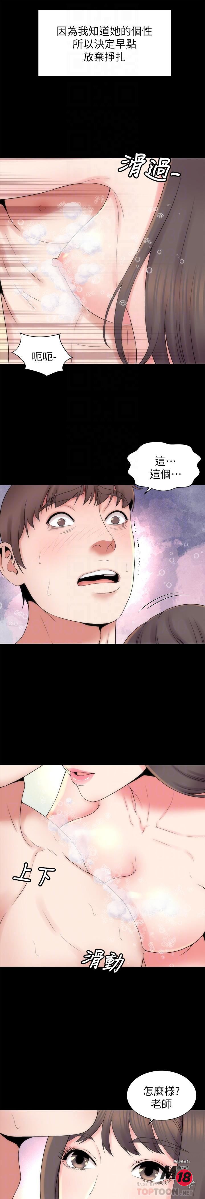 Mother And Daughter Next Door Raw Chapter 46 Page 16