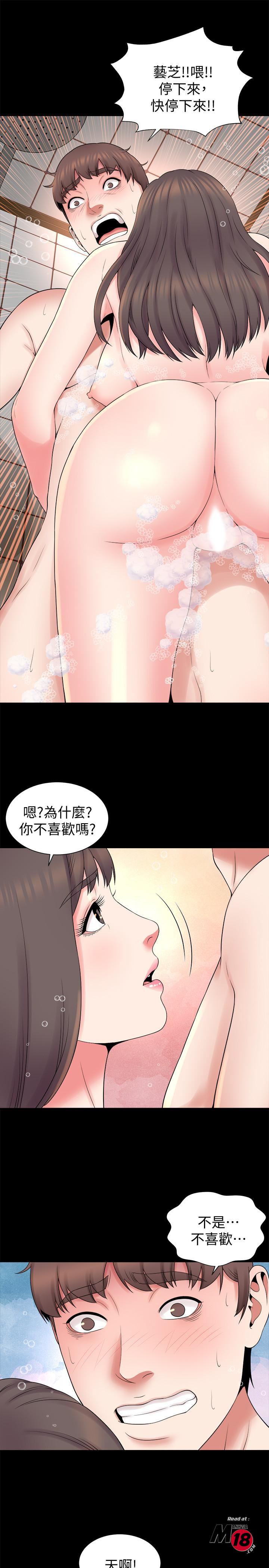 Mother And Daughter Next Door Raw Chapter 46 Page 19