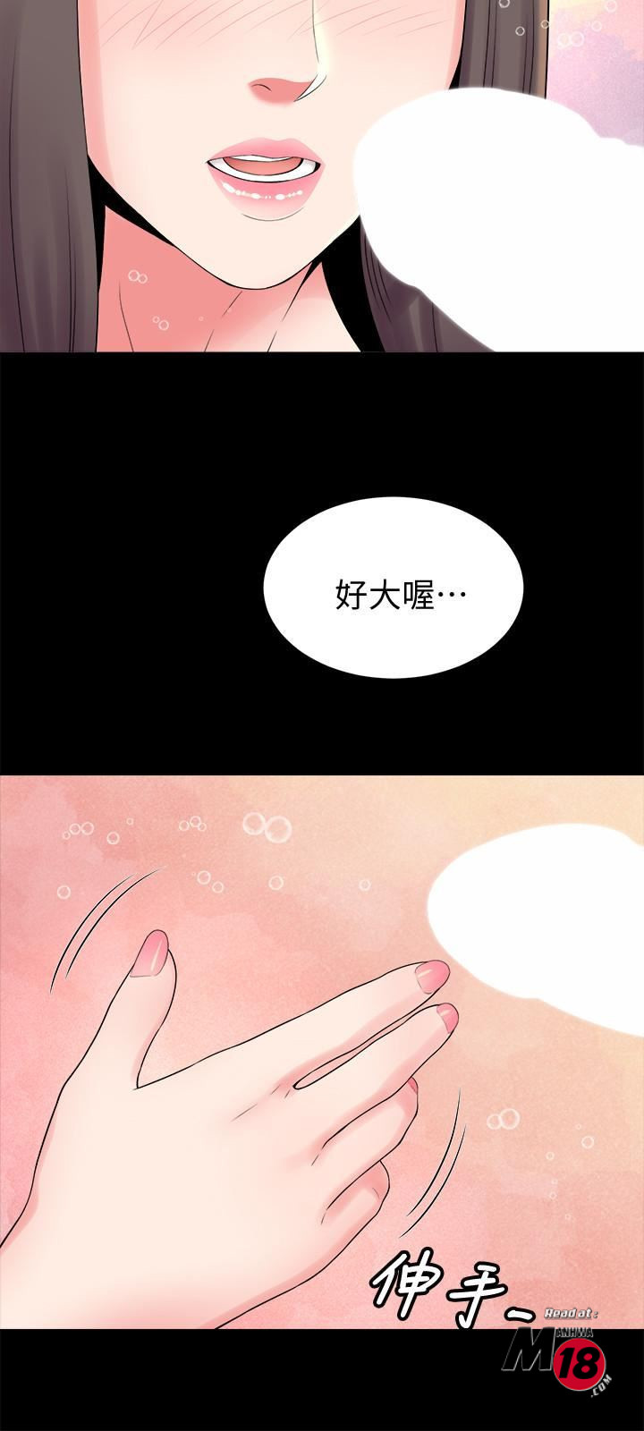 Mother And Daughter Next Door Raw Chapter 46 Page 21