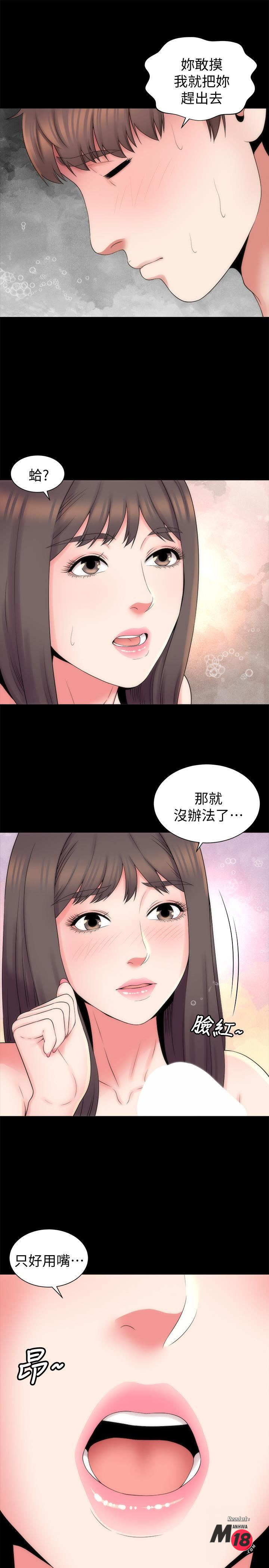 Mother And Daughter Next Door Raw Chapter 46 Page 22