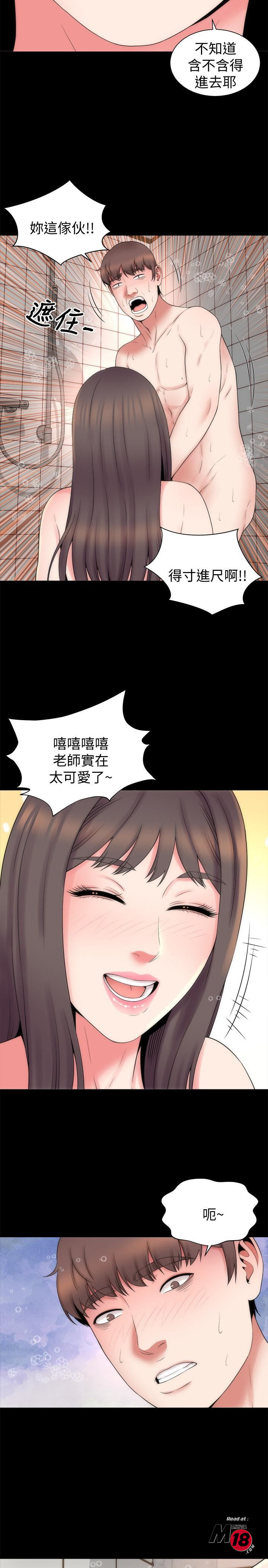 Mother And Daughter Next Door Raw Chapter 46 Page 23