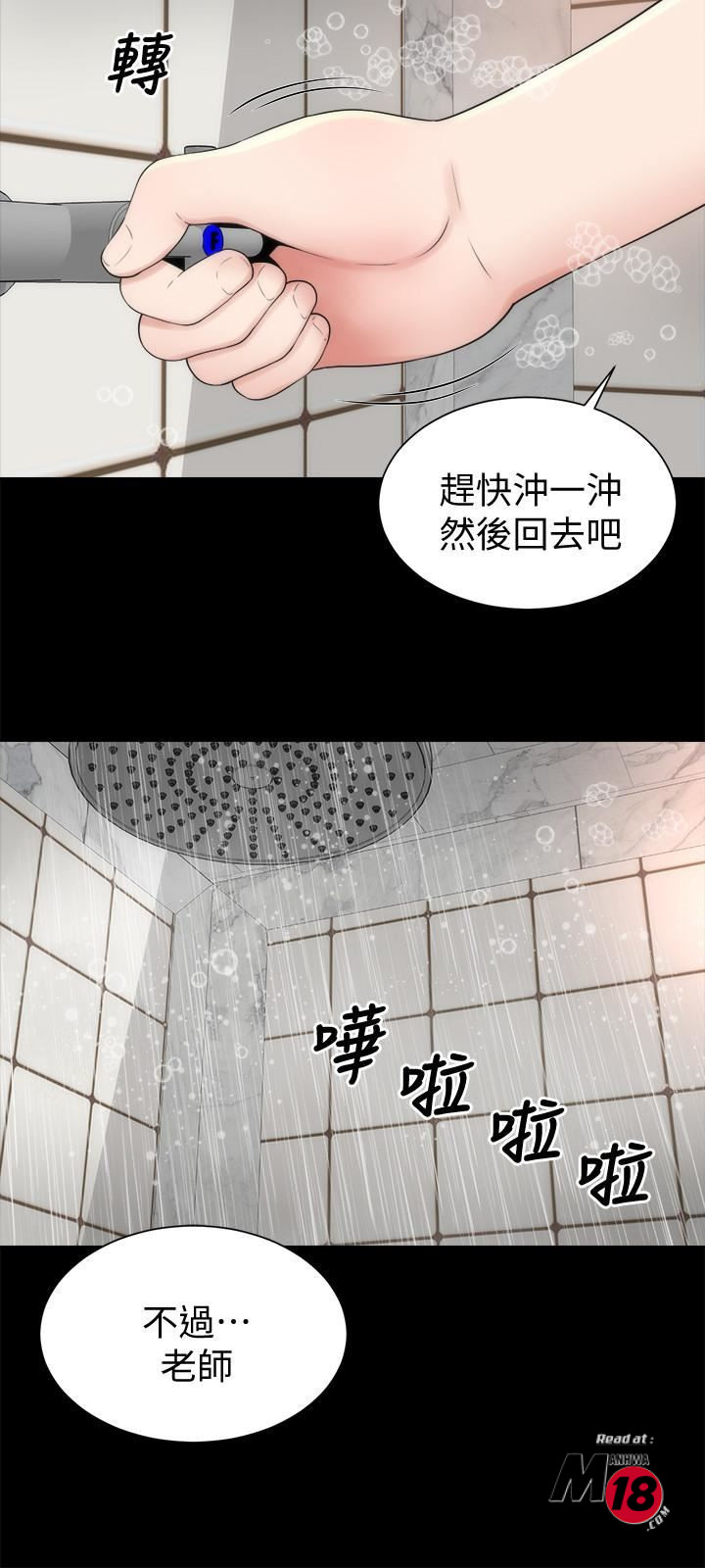 Mother And Daughter Next Door Raw Chapter 46 Page 24