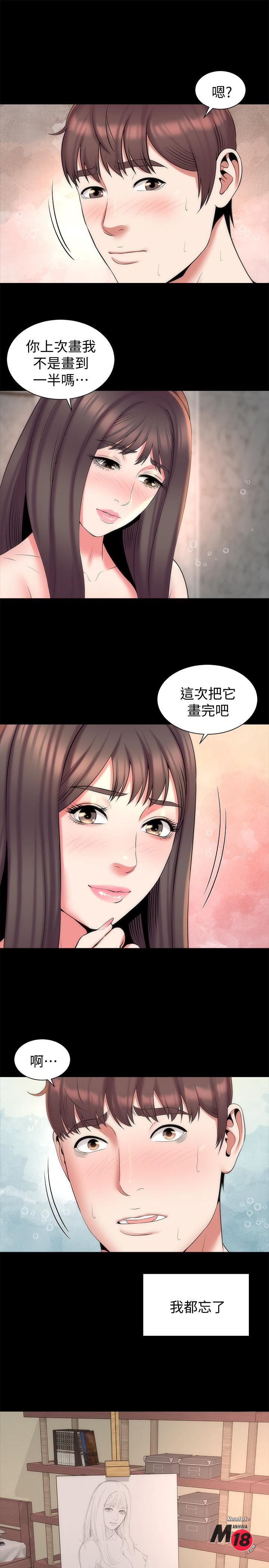 Mother And Daughter Next Door Raw Chapter 46 Page 25