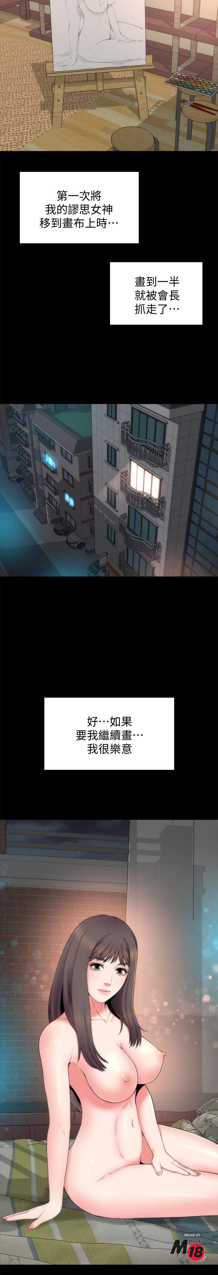 Mother And Daughter Next Door Raw Chapter 46 Page 26