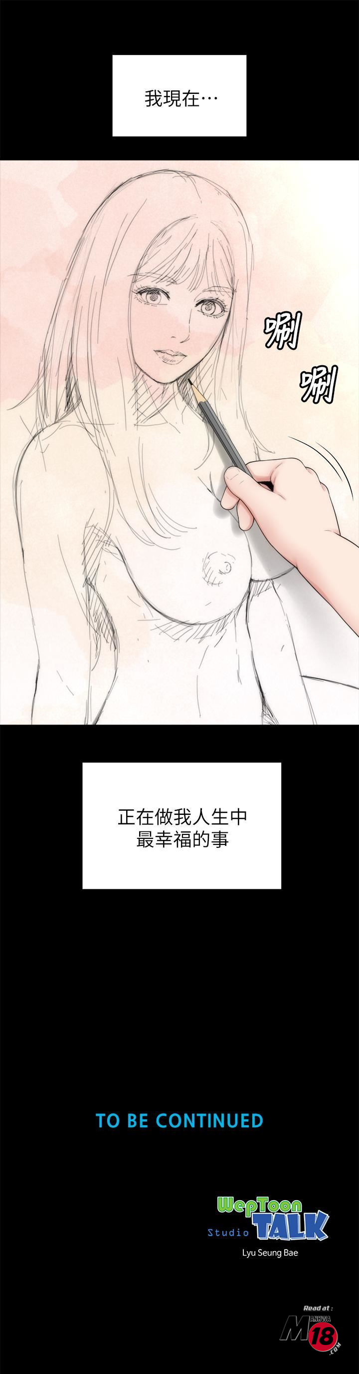 Mother And Daughter Next Door Raw Chapter 46 Page 28