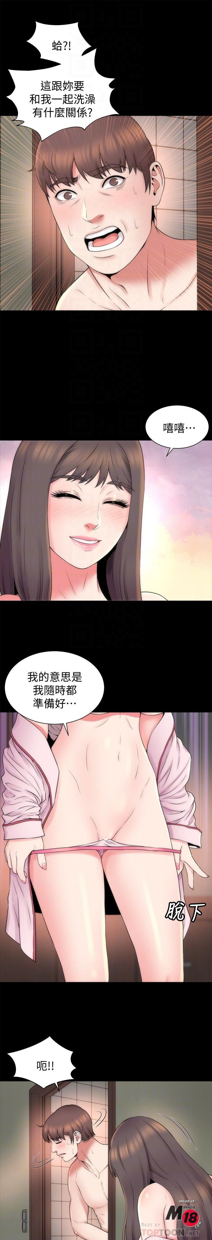 Mother And Daughter Next Door Raw Chapter 46 Page 4