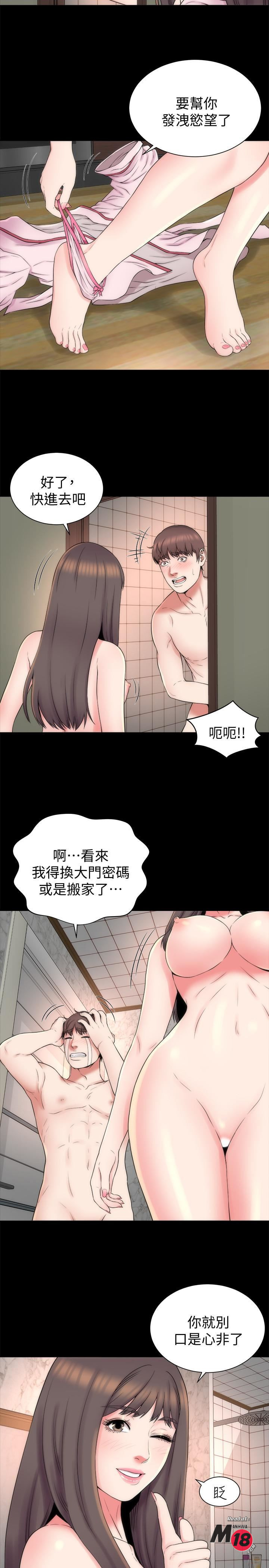 Mother And Daughter Next Door Raw Chapter 46 Page 5