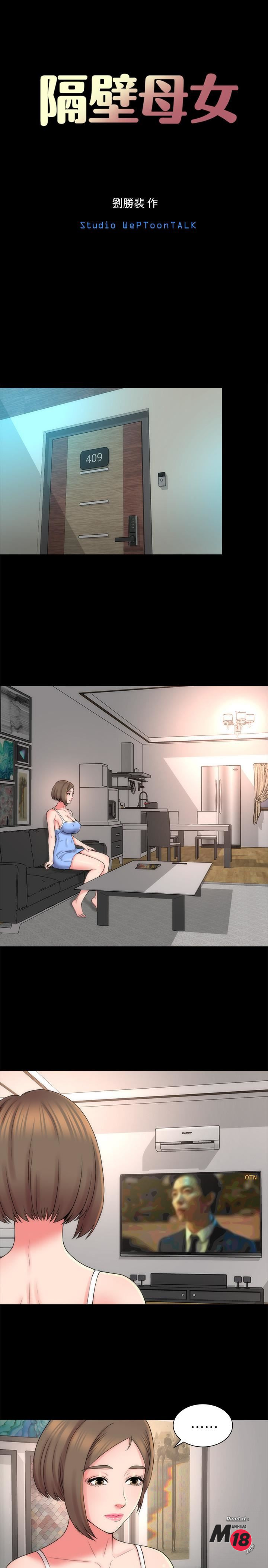 Mother And Daughter Next Door Raw Chapter 46 Page 7