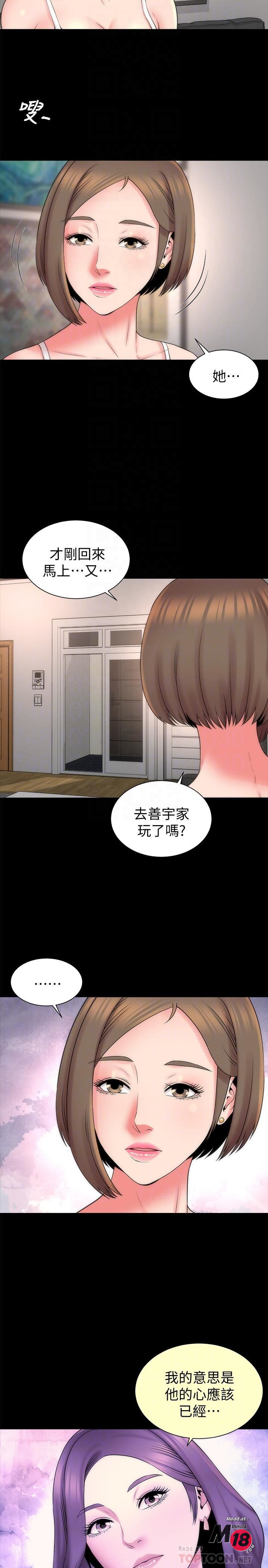 Mother And Daughter Next Door Raw Chapter 46 Page 8