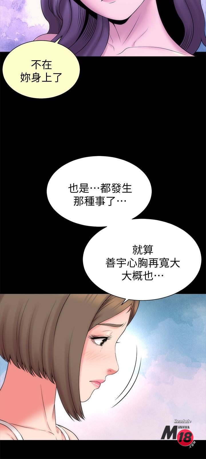 Mother And Daughter Next Door Raw Chapter 46 Page 9