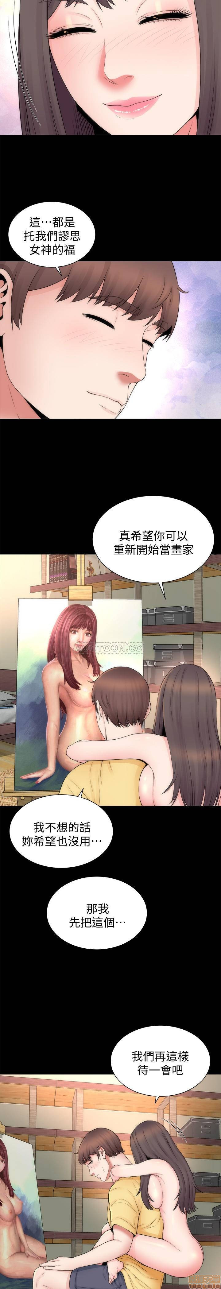 Mother And Daughter Next Door Raw Chapter 47 Page 11
