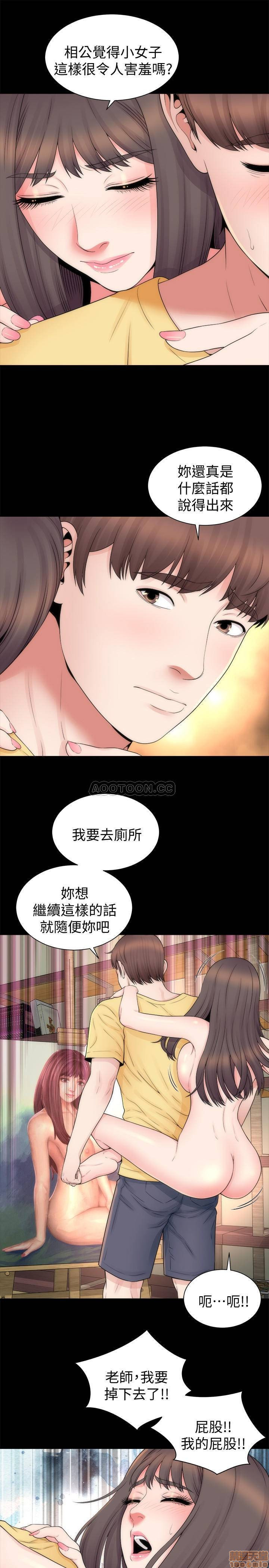 Mother And Daughter Next Door Raw Chapter 47 Page 13