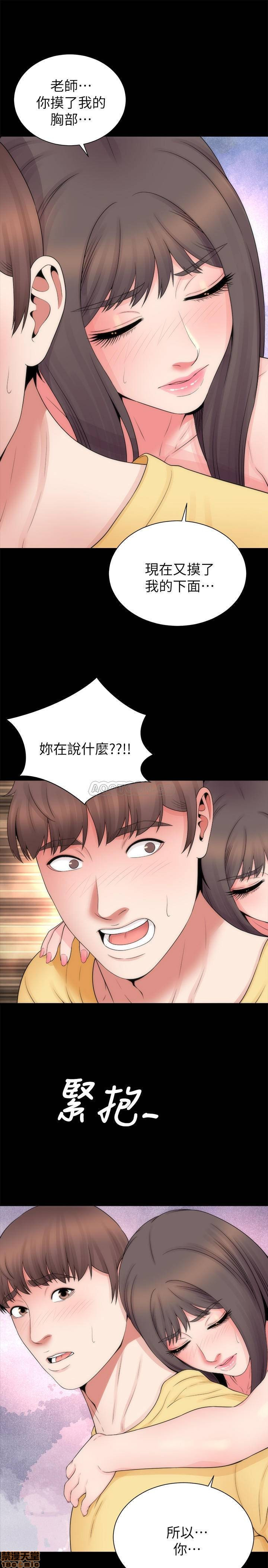 Mother And Daughter Next Door Raw Chapter 47 Page 19