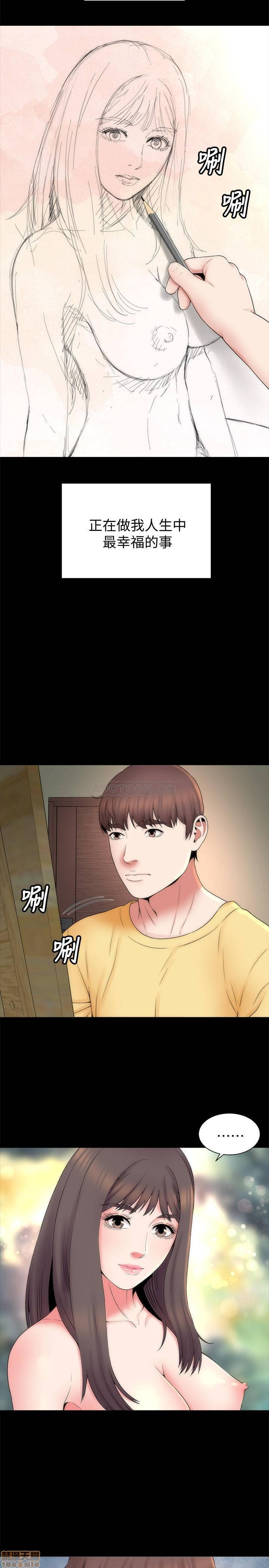 Mother And Daughter Next Door Raw Chapter 47 Page 2
