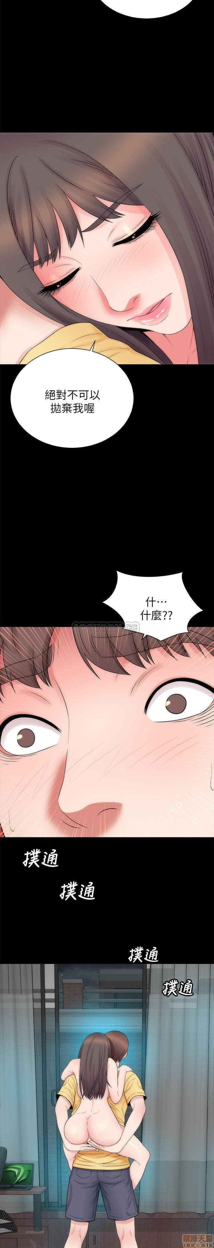 Mother And Daughter Next Door Raw Chapter 47 Page 20