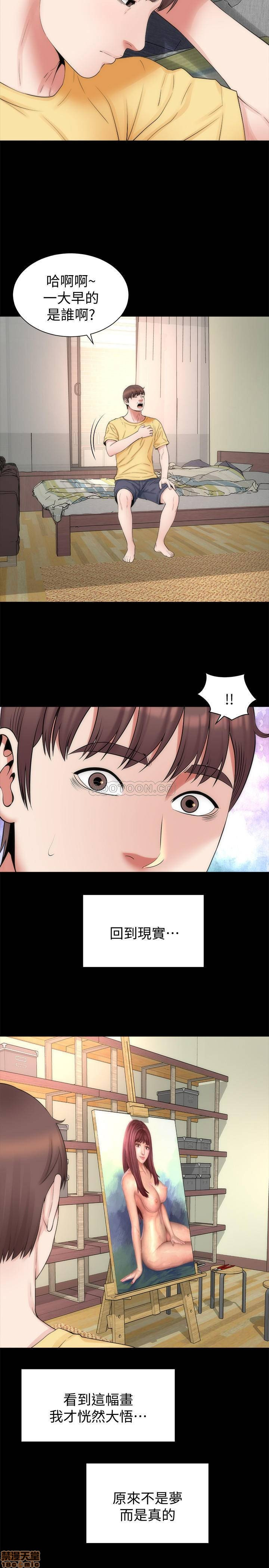 Mother And Daughter Next Door Raw Chapter 47 Page 23