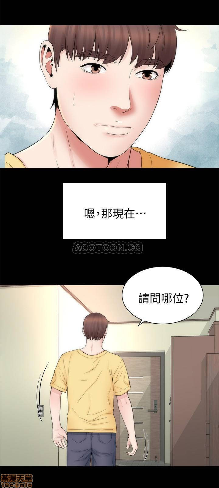 Mother And Daughter Next Door Raw Chapter 47 Page 24