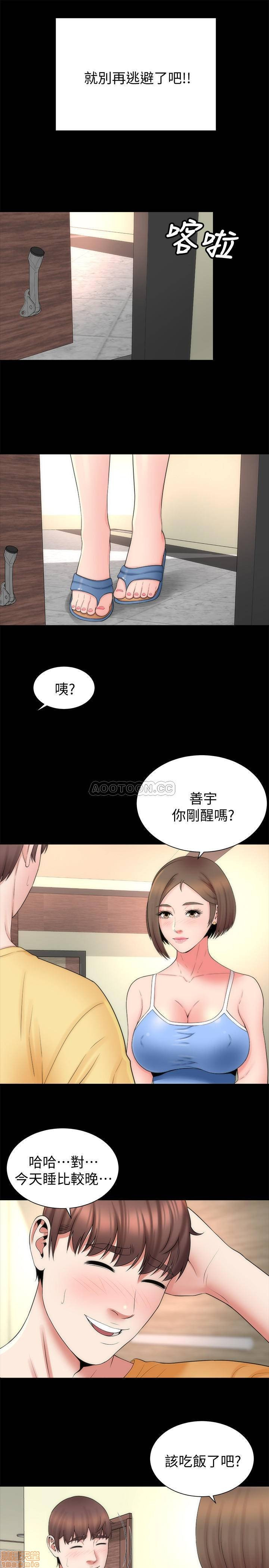 Mother And Daughter Next Door Raw Chapter 47 Page 25