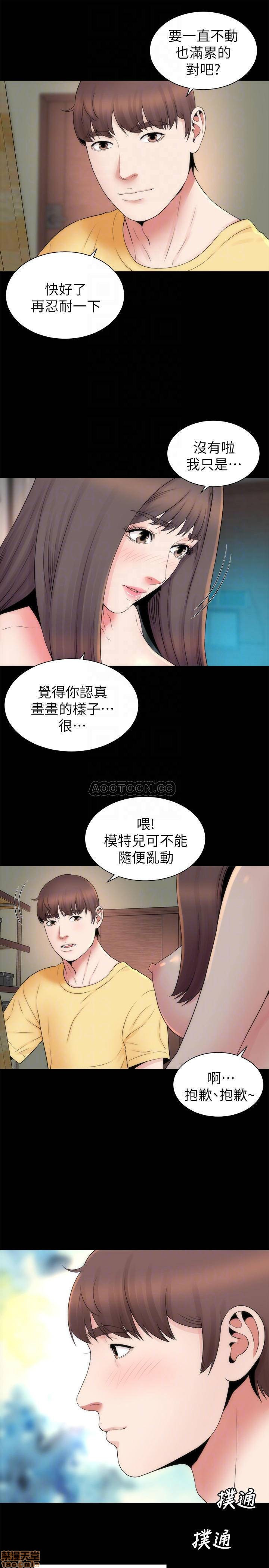 Mother And Daughter Next Door Raw Chapter 47 Page 4