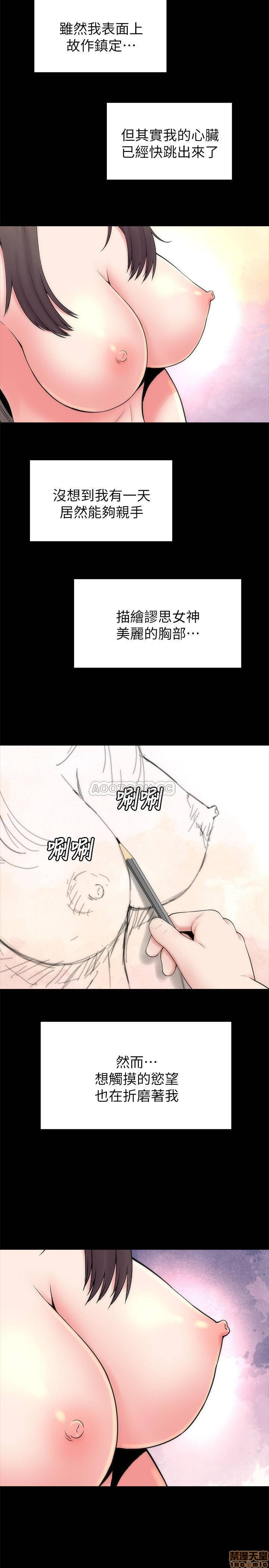 Mother And Daughter Next Door Raw Chapter 47 Page 5
