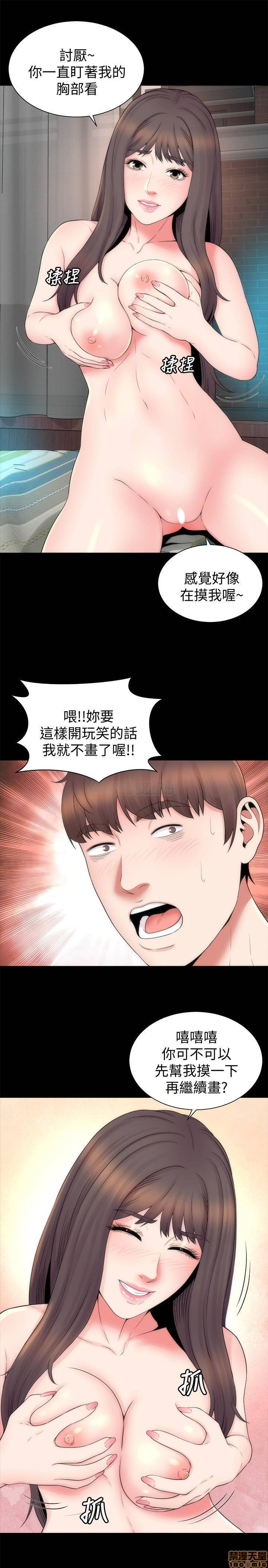 Mother And Daughter Next Door Raw Chapter 47 Page 7