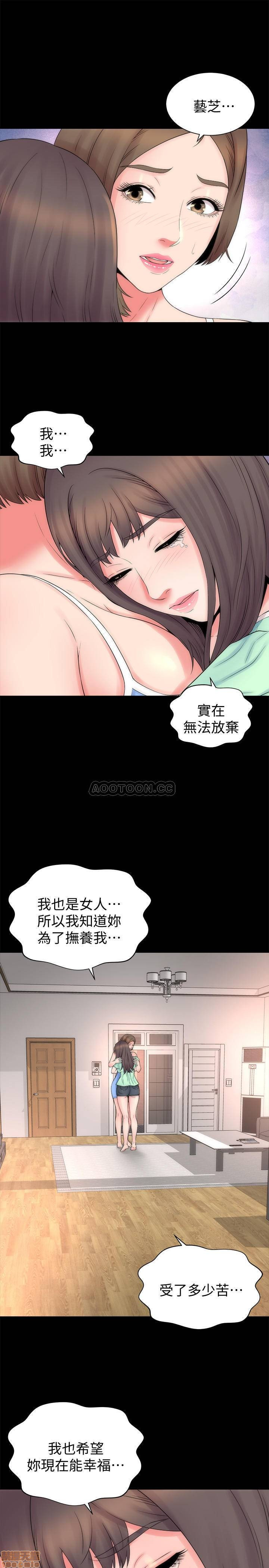 Mother And Daughter Next Door Raw Chapter 48 Page 13