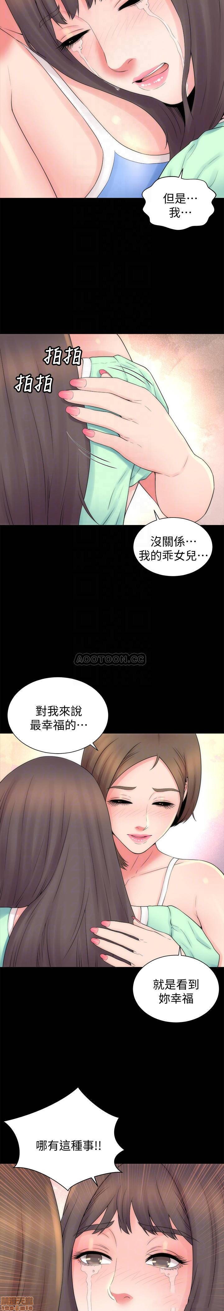 Mother And Daughter Next Door Raw Chapter 48 Page 14