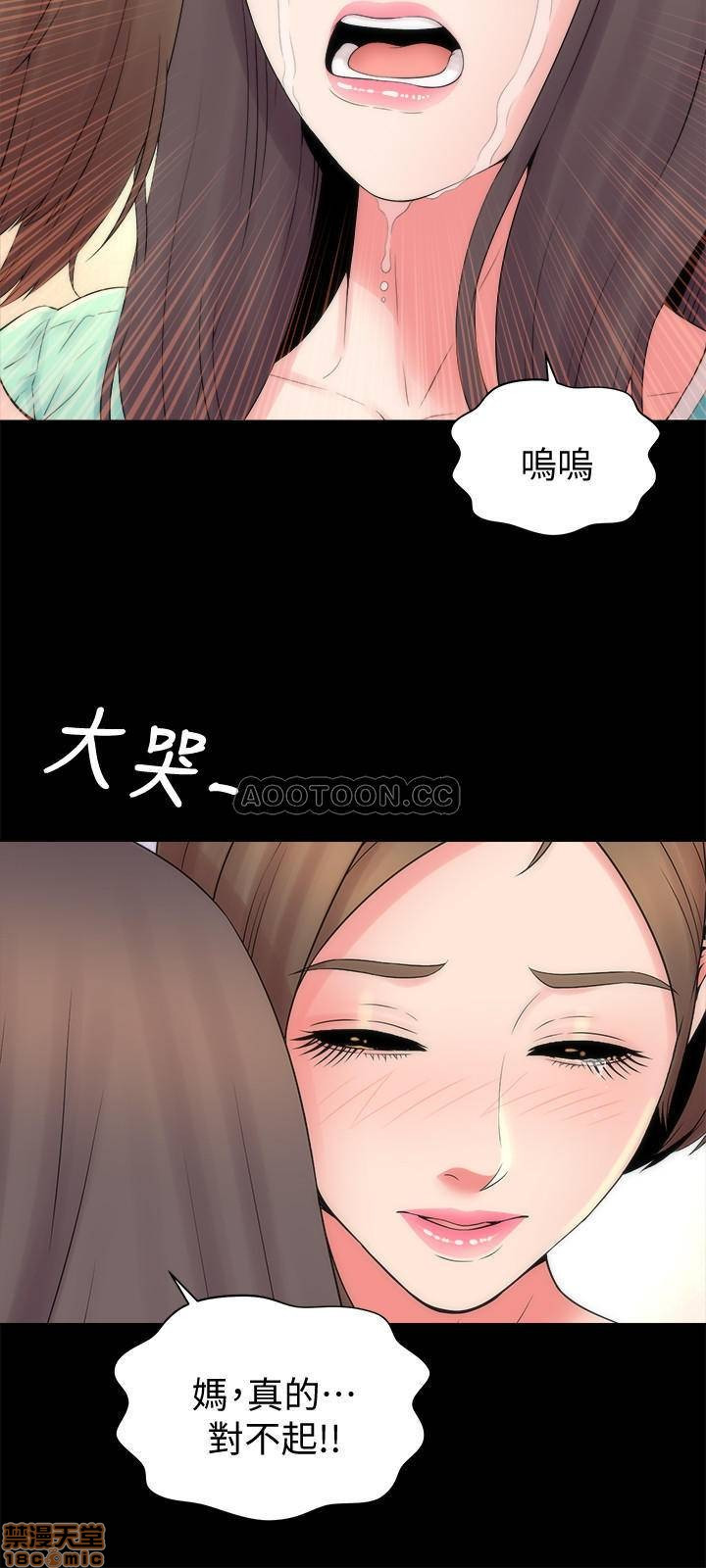 Mother And Daughter Next Door Raw Chapter 48 Page 15