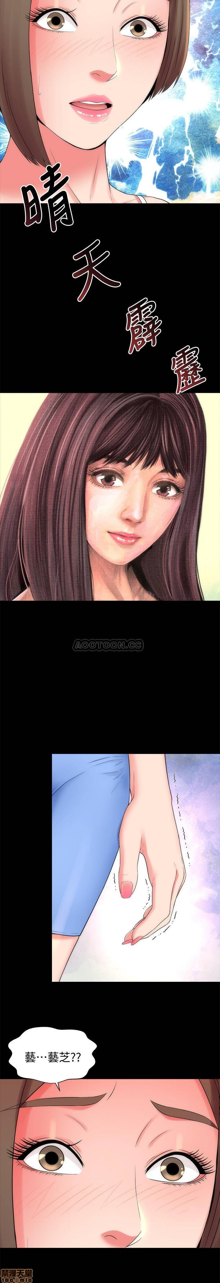 Mother And Daughter Next Door Raw Chapter 48 Page 2