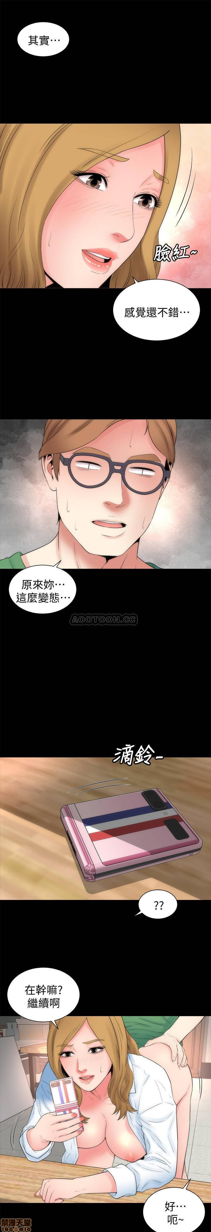 Mother And Daughter Next Door Raw Chapter 48 Page 22