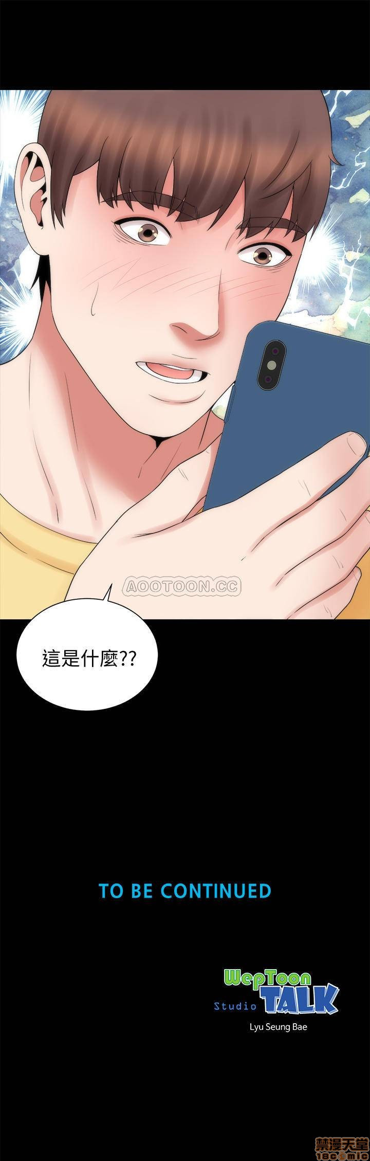 Mother And Daughter Next Door Raw Chapter 48 Page 28