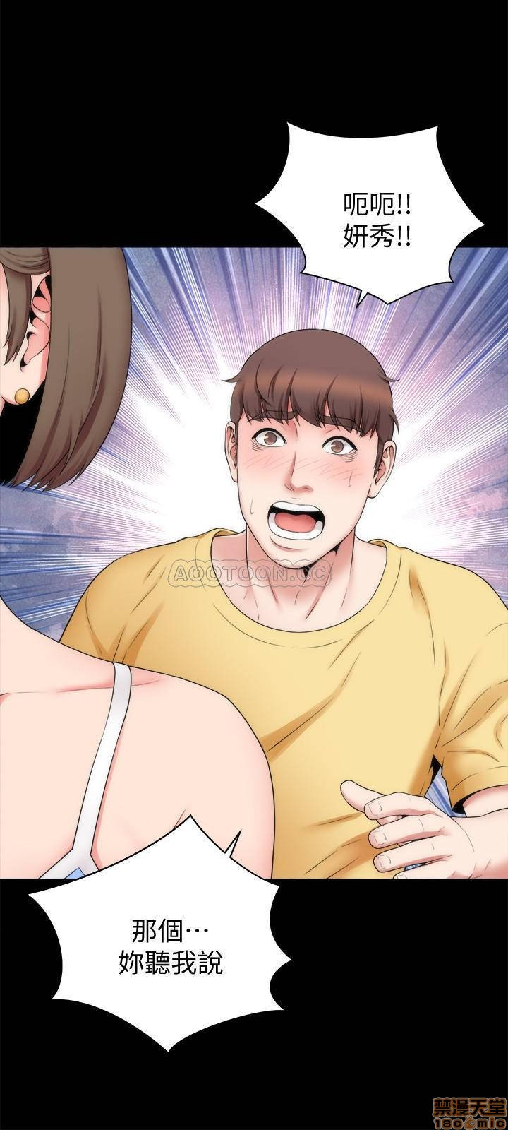 Mother And Daughter Next Door Raw Chapter 48 Page 3