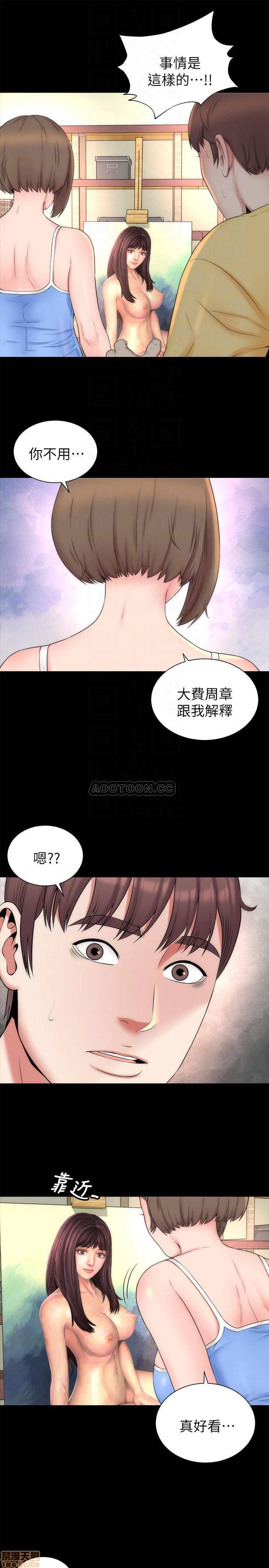 Mother And Daughter Next Door Raw Chapter 48 Page 4