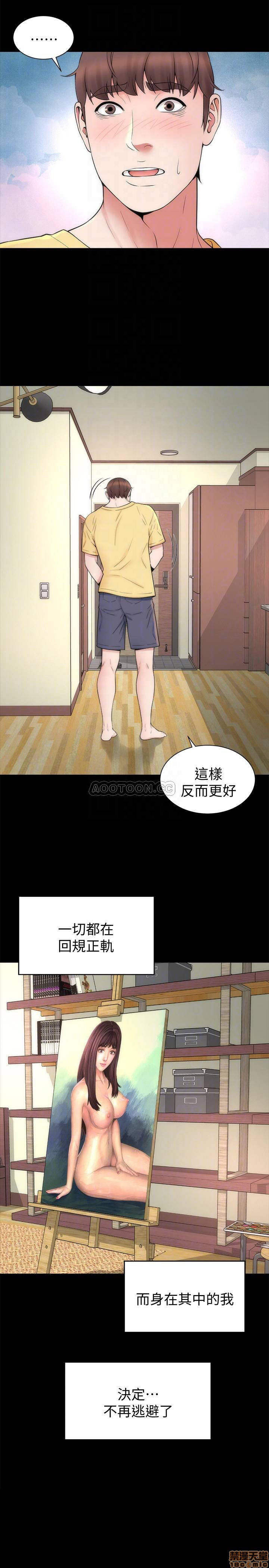 Mother And Daughter Next Door Raw Chapter 48 Page 8