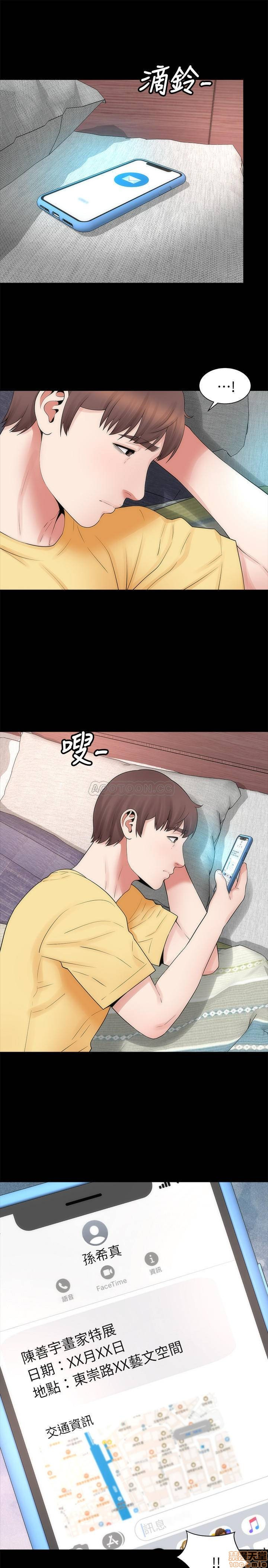 Mother And Daughter Next Door Raw Chapter 49 Page 1