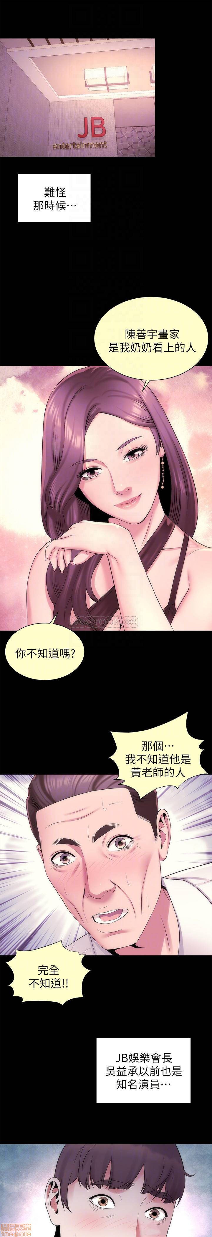 Mother And Daughter Next Door Raw Chapter 49 Page 10
