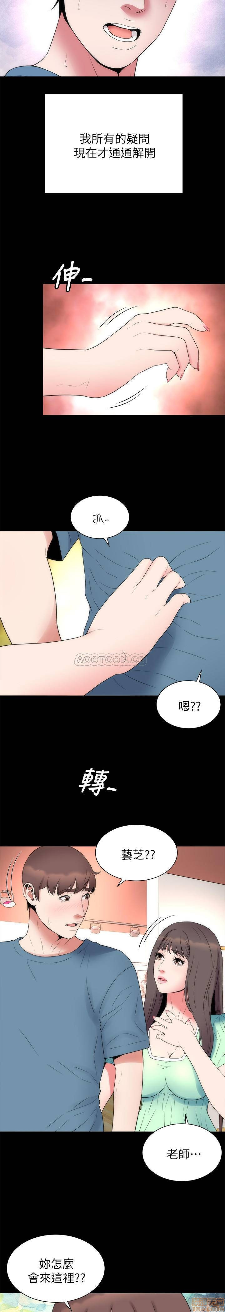 Mother And Daughter Next Door Raw Chapter 49 Page 11