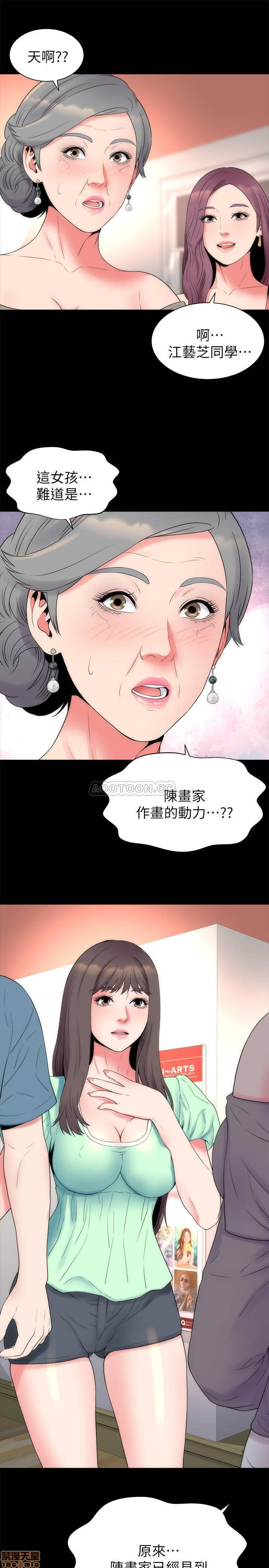 Mother And Daughter Next Door Raw Chapter 49 Page 13
