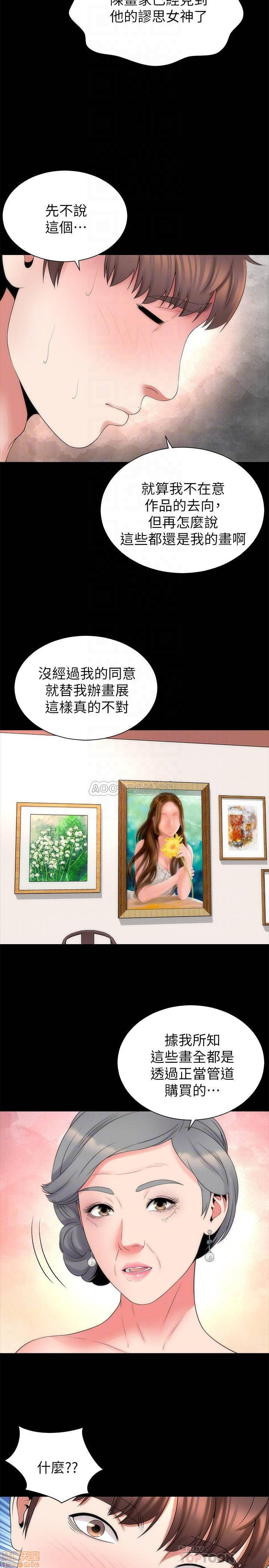 Mother And Daughter Next Door Raw Chapter 49 Page 14