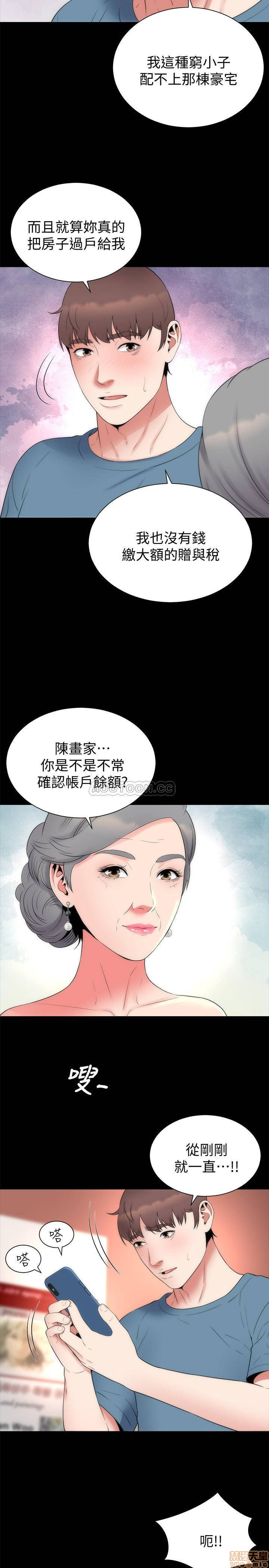 Mother And Daughter Next Door Raw Chapter 49 Page 17