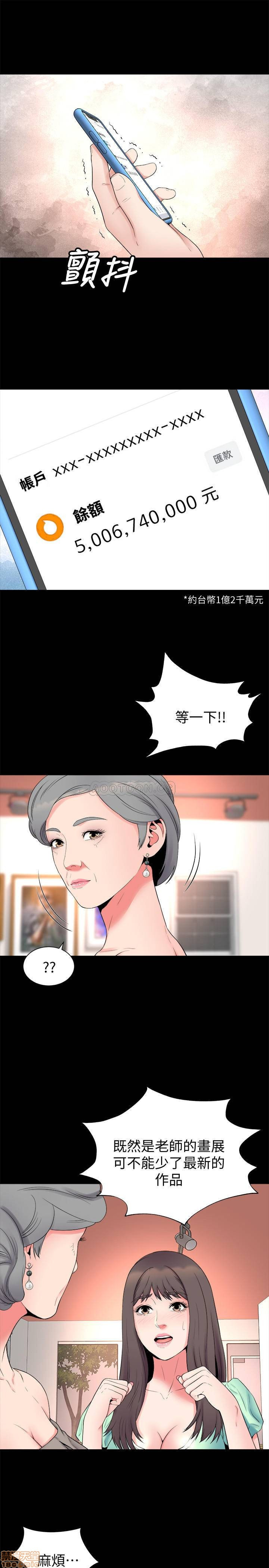 Mother And Daughter Next Door Raw Chapter 49 Page 19