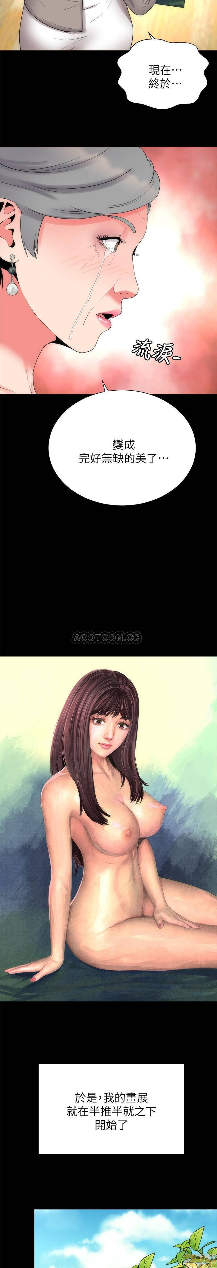 Mother And Daughter Next Door Raw Chapter 49 Page 23