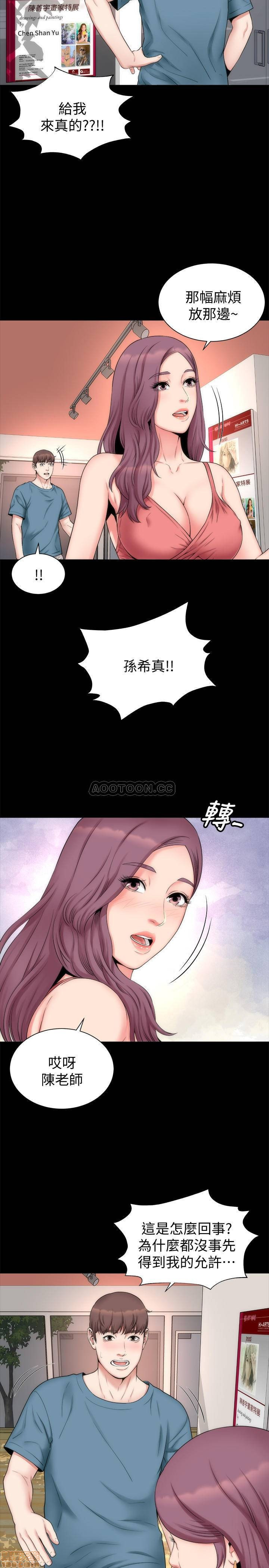 Mother And Daughter Next Door Raw Chapter 49 Page 5