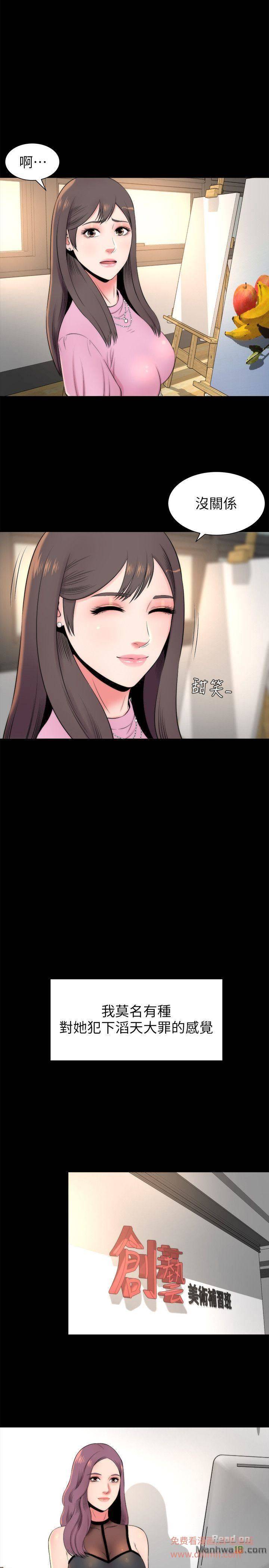 Mother And Daughter Next Door Raw Chapter 5 Page 10
