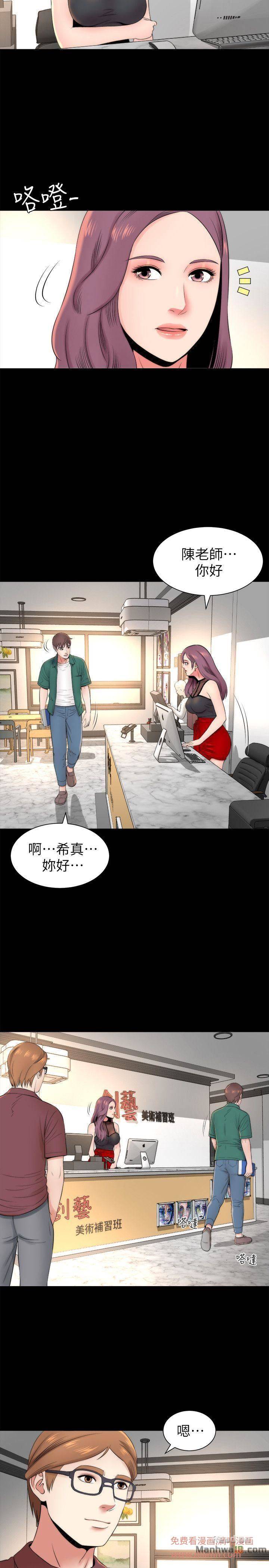 Mother And Daughter Next Door Raw Chapter 5 Page 11